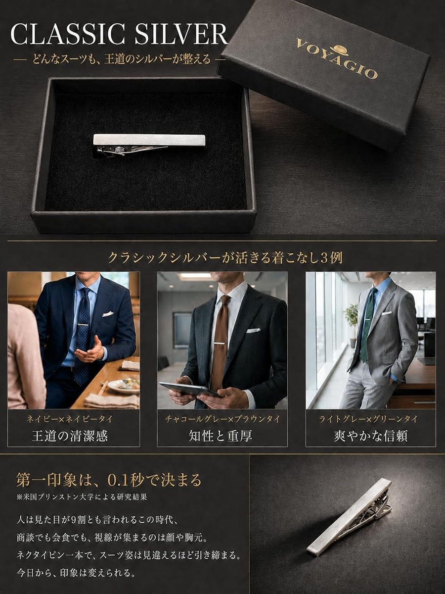 ネクタイピン メンズ おしゃれ ビジネス 結婚式 プレゼント