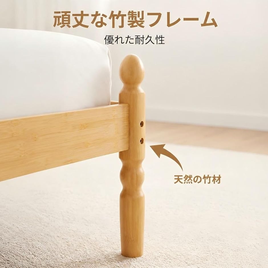 天然竹製ベッドフレームxスチールすのこ 耐久性 防滑設計 湿気対策 大
