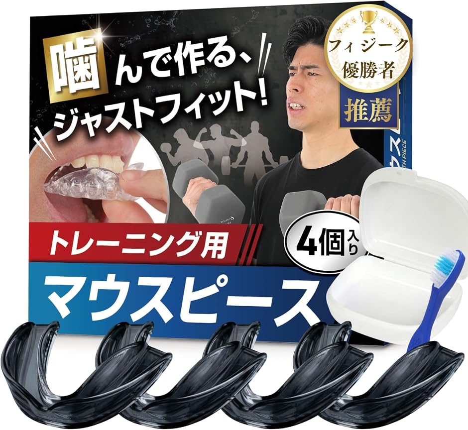 マウス ピース 筋 トレ