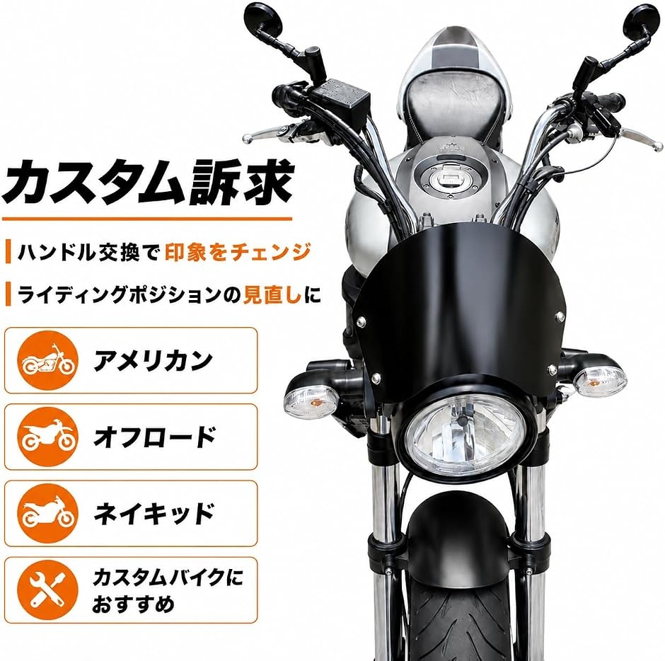 互換品】ハンドル バー 22.2mm 22mm 汎用 700mm ワイド バイク