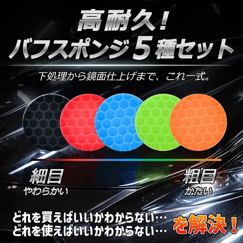 ポリッシャー バフ スポンジ 研磨 ワックス ...の詳細画像5