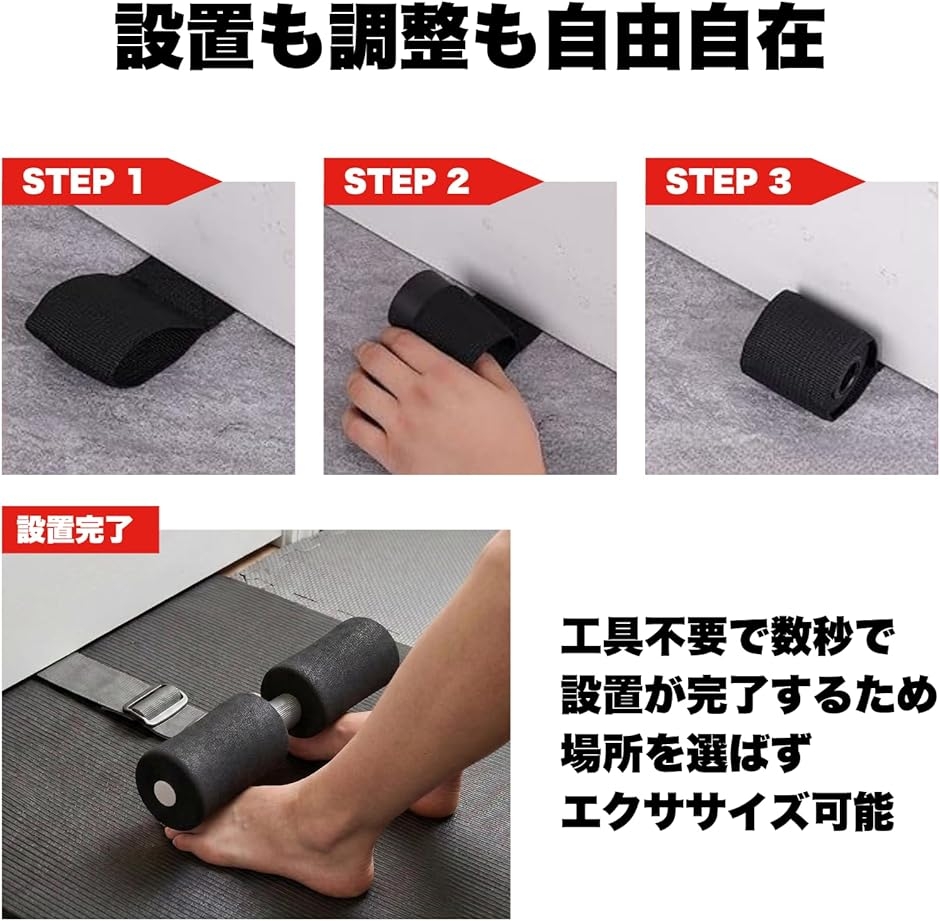 腹筋補助ベルト シットアップアシスト ドア設置型 腹筋トレーニング