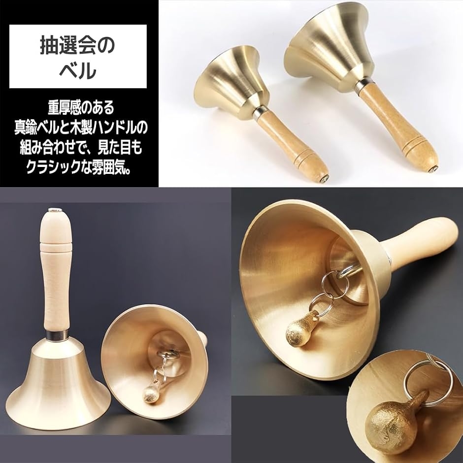 抽選会のベル ハンドベル 大当たり (ナチュラル, 直径11cm) : スピード