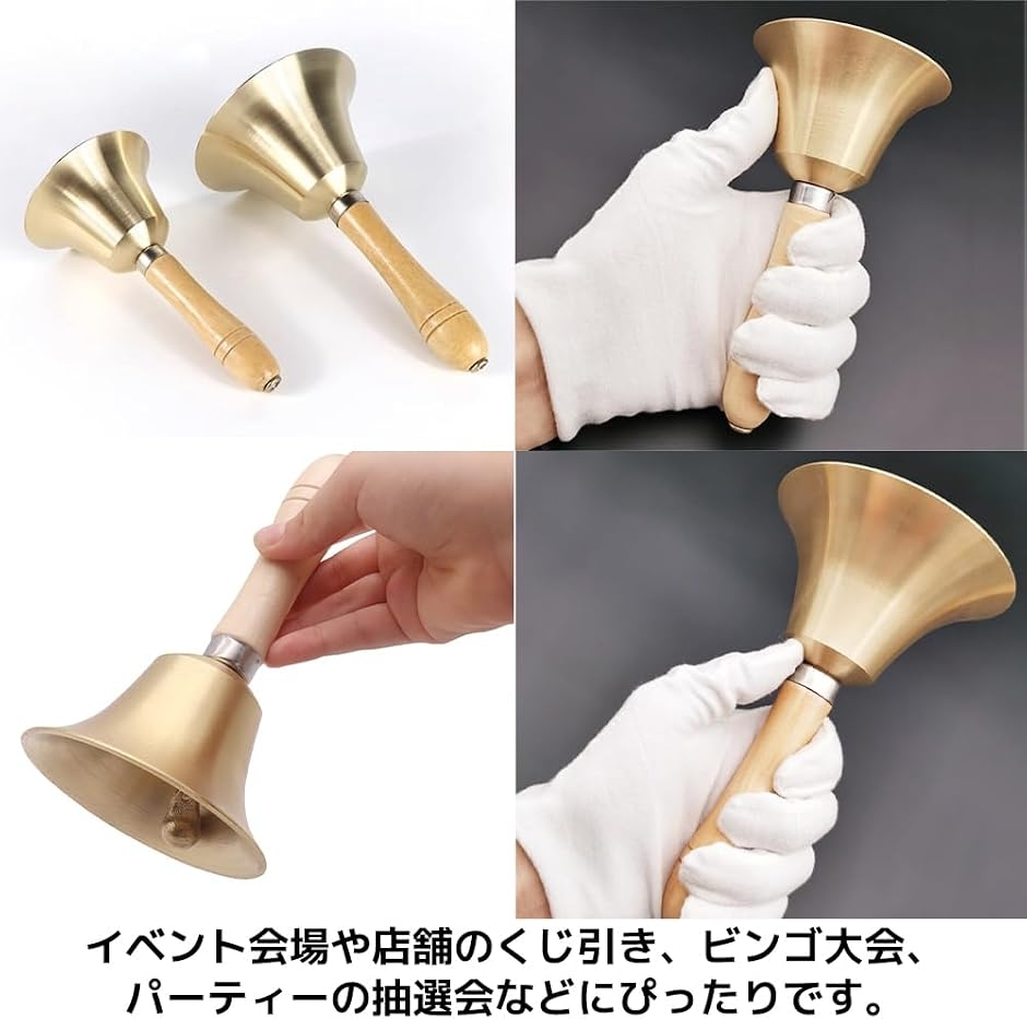 抽選会のベル ハンドベル 大当たり (ナチュラル, 直径11cm) : スピード