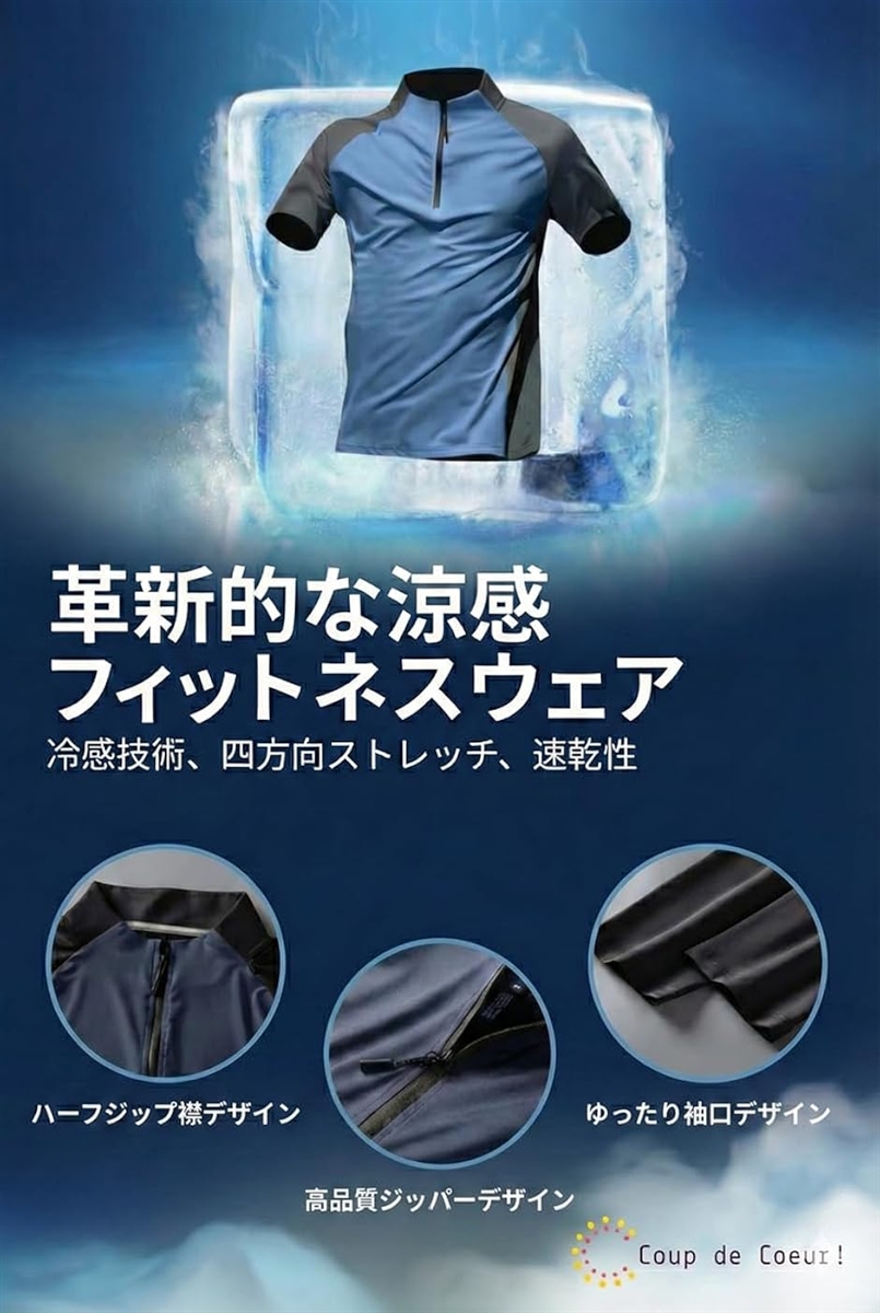 スポーツ Tシャツ メンズ ハーフジップ 半袖 トレーニングウェア 接触
