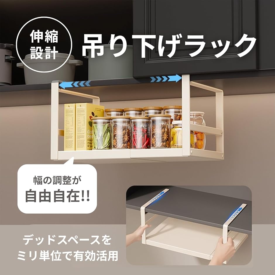 吊り下げラック キッチン 伸縮 収納 棚 (ホワイト, 幅35〜65cm