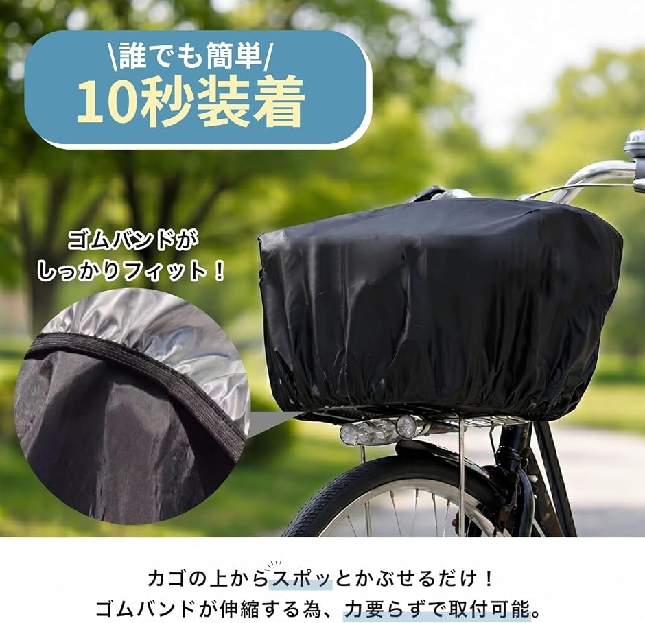 ビッケ レインカバー（その他自転車）｜自転車 | 車、バイク、自転車