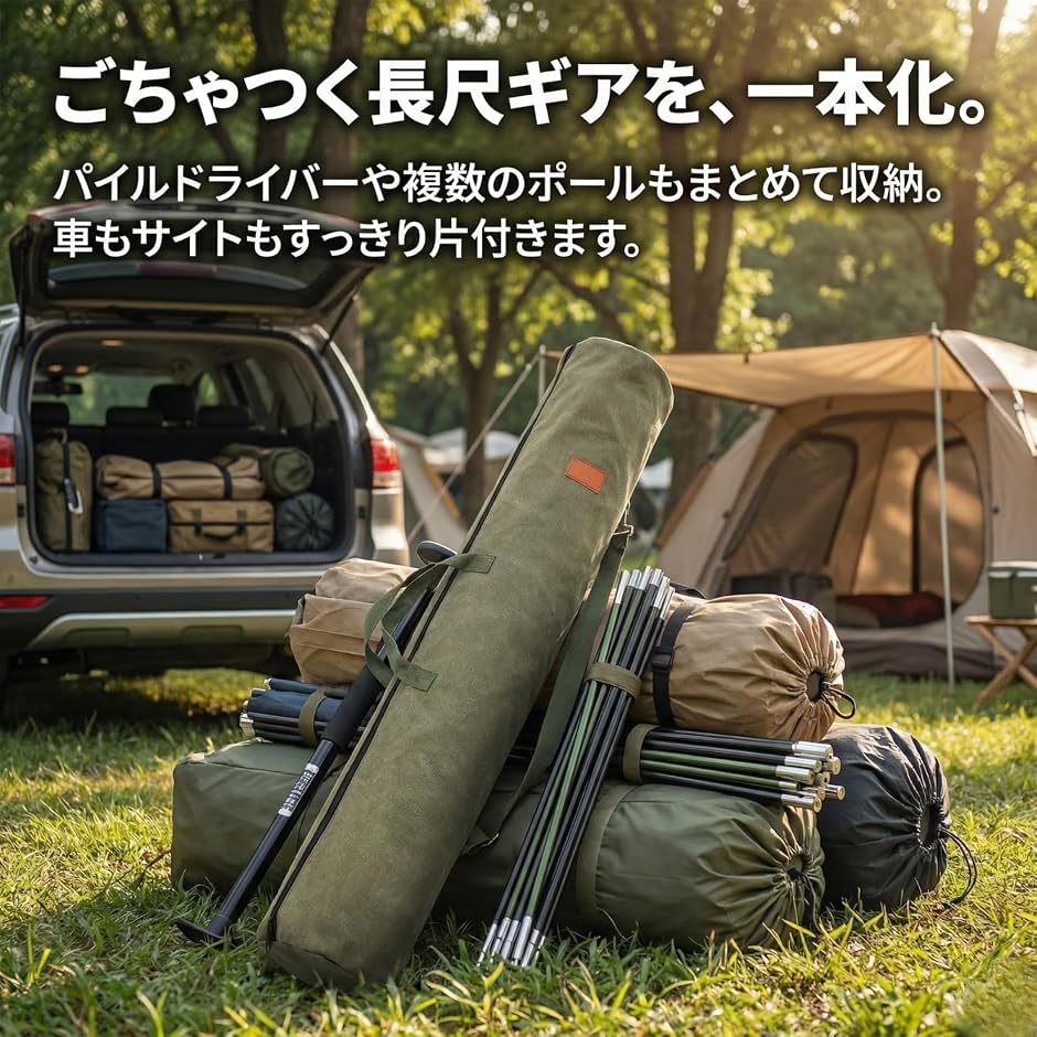 キャンバス生地 長尺ギアケース 120cm パイルドライバー タープポール