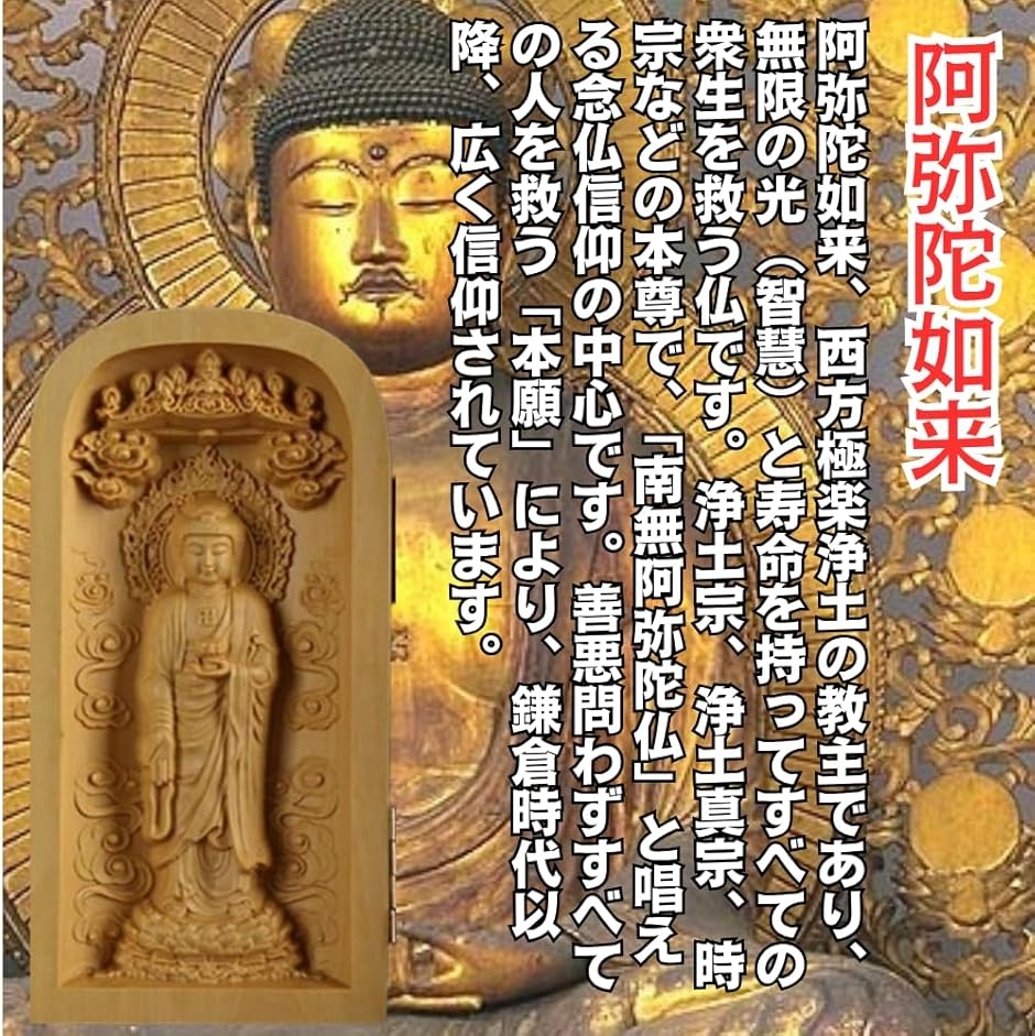三開仏 三開仏像 木彫り 置物 観音像 阿弥陀如来 勢至菩薩 観音菩薩
