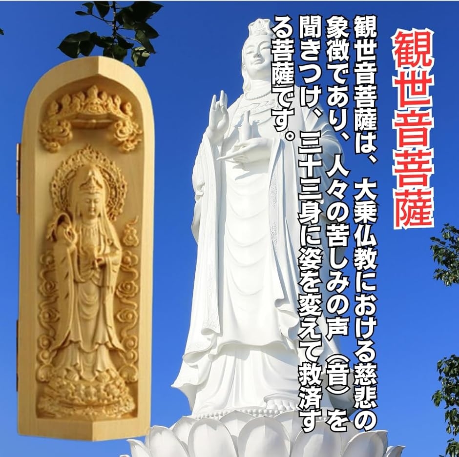 三開仏 三開仏像 木彫り 置物 観音像 阿弥陀如来 勢至菩薩 観音菩薩