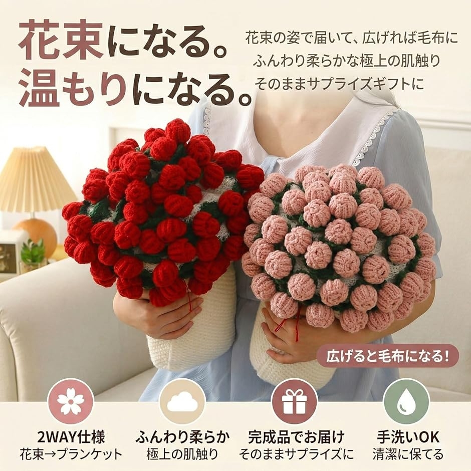 花束ブランケット ブーケブランケット 毛布 110cm 160cm 洗える ギフト