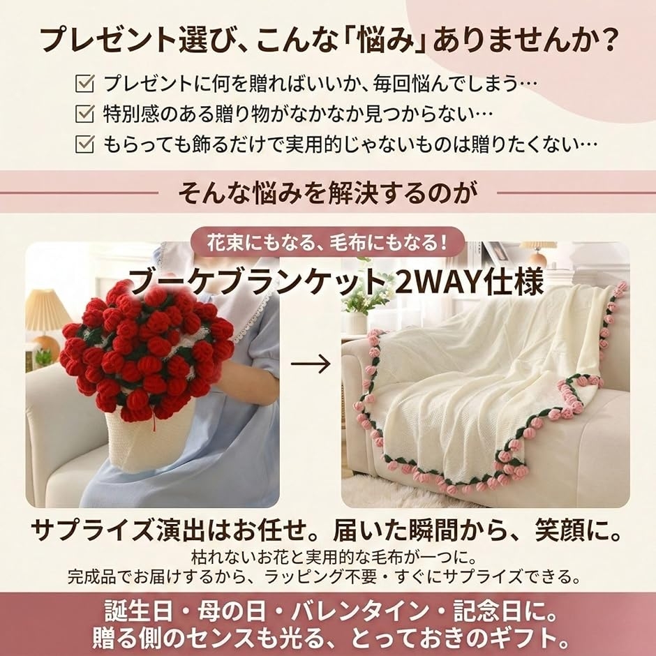 花束ブランケット ブーケブランケット 毛布 110cm 160cm 洗える ギフト