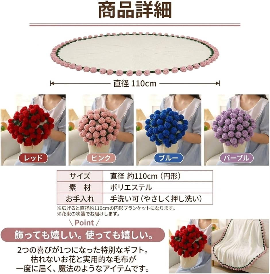 花束ブランケット ブーケブランケット 毛布 110cm 160cm 洗える ギフト
