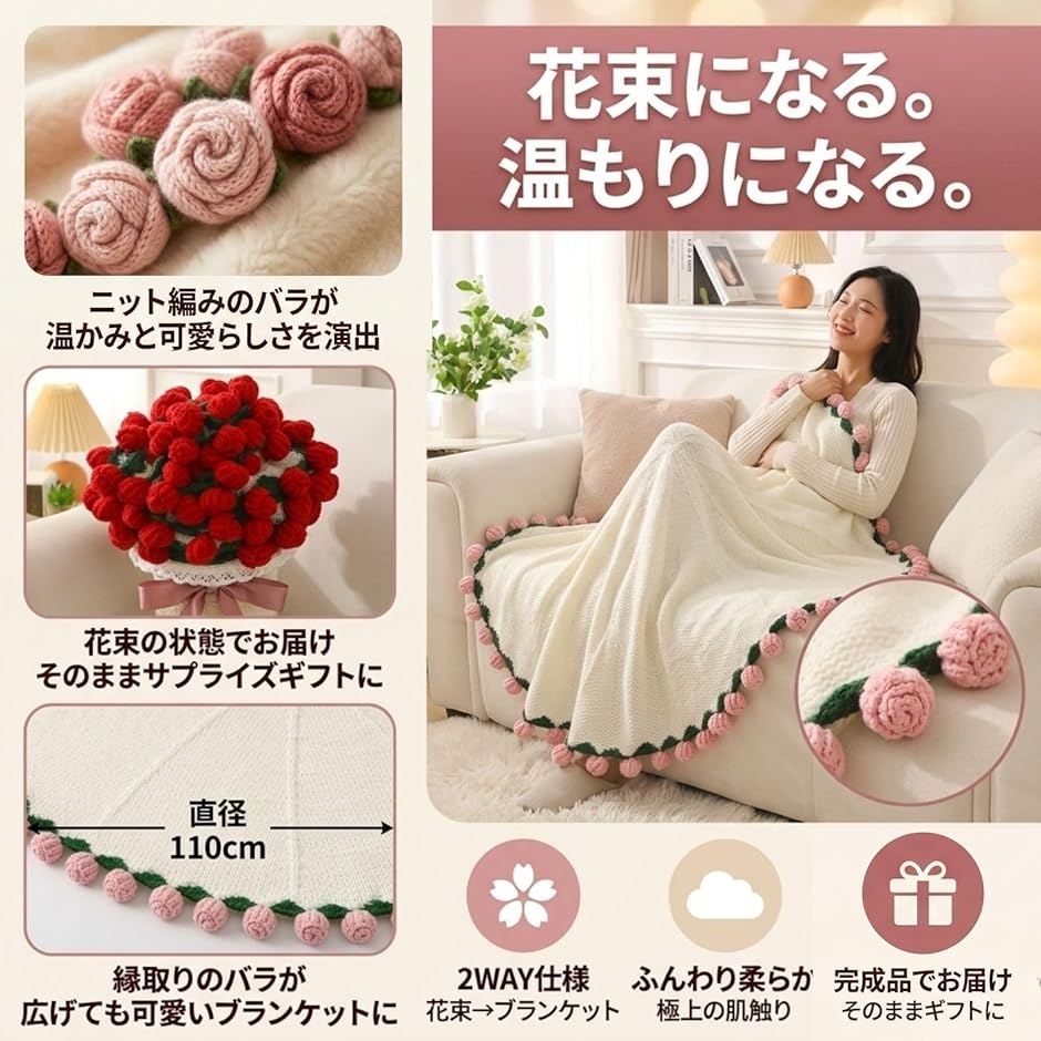 花束ブランケット ブーケブランケット 毛布 110cm 160cm 洗える ギフト
