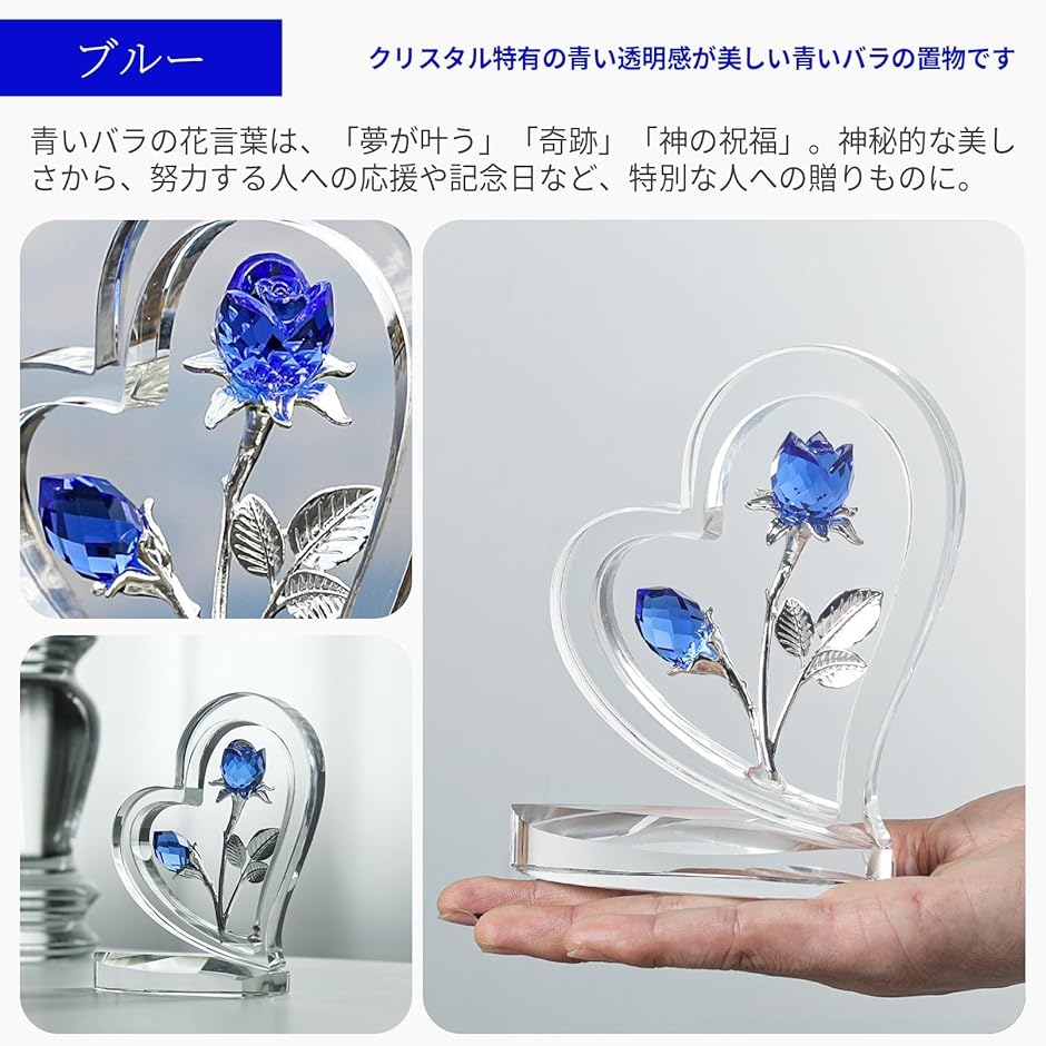 クリスタル ローズ 花 置物 ハート型 バラ 母の日 ギフト 誕生日