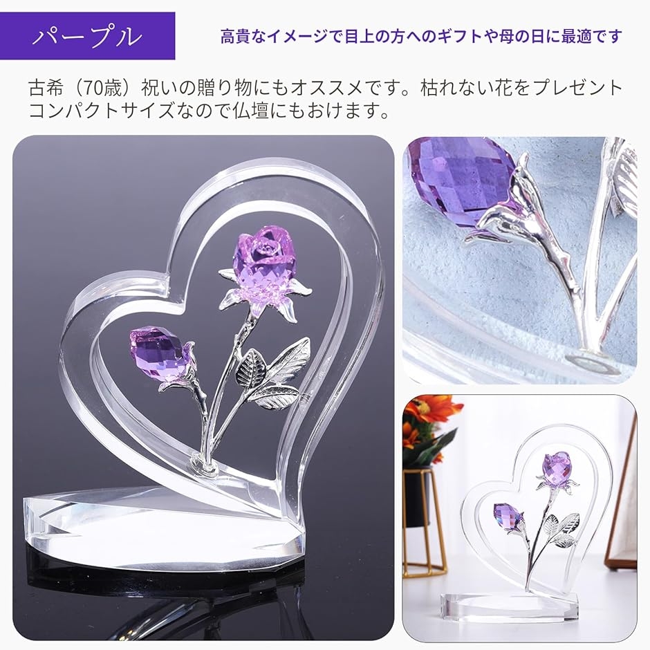 クリスタル ローズ 花 置物 ハート型 バラ 母の日 ギフト 誕生日