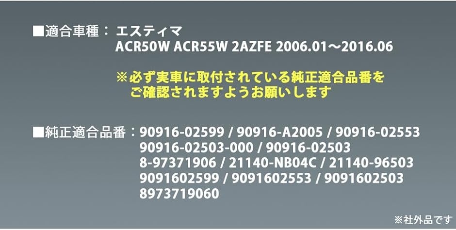 互換品】トヨタ 用 ファンベルト 1個 エスティマ ACR50W ACR55W 90916