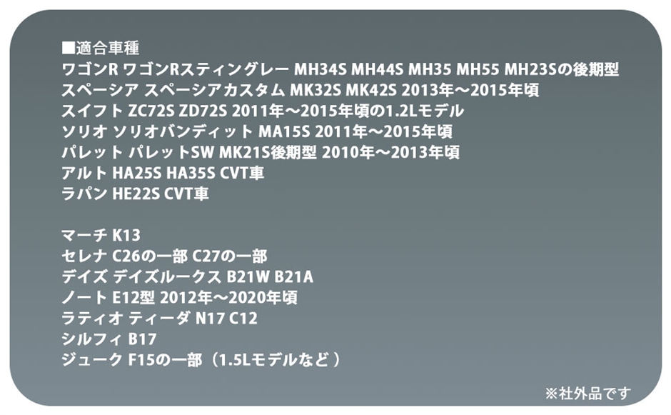互換品】スズキ 用 ワゴンR CVTストレーナー ガスケット フィルター