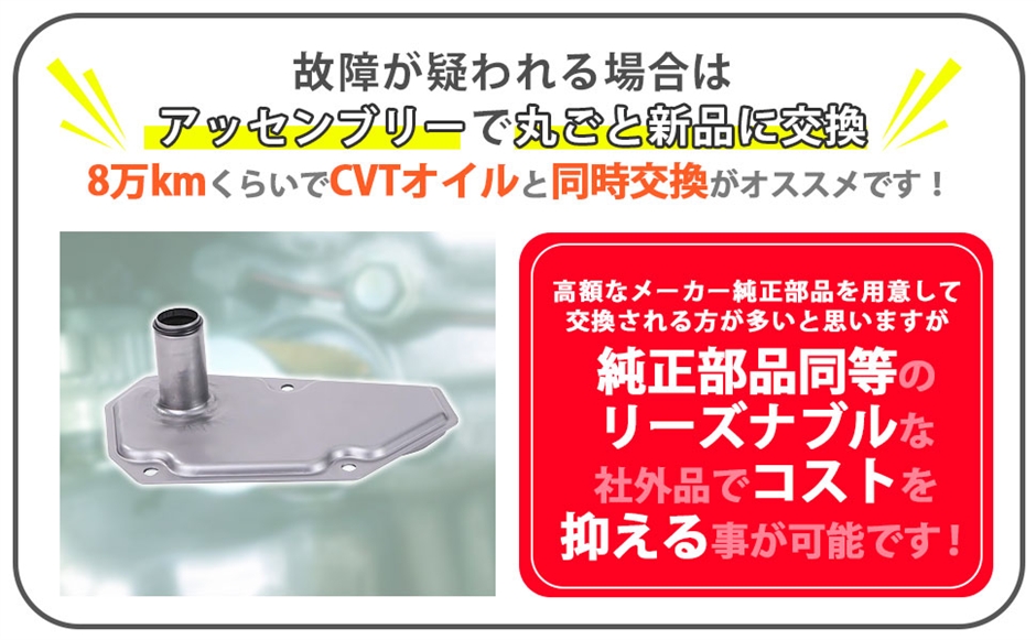 互換品】スズキ 用 ワゴンR CVTストレーナー ガスケット フィルター