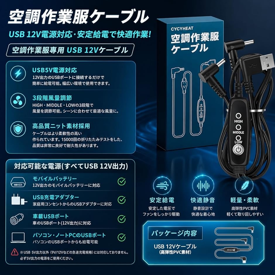 互換用 空調作業服 ケーブルのみ 12V US...の詳細画像2