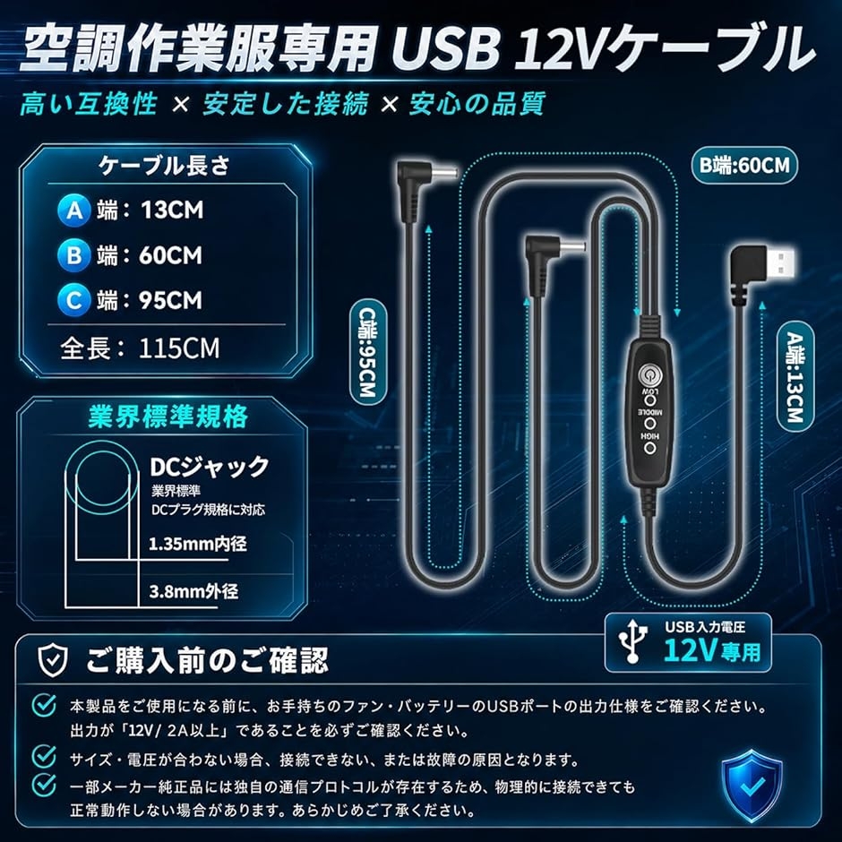 互換用 空調作業服 ケーブルのみ 12V US...の詳細画像3