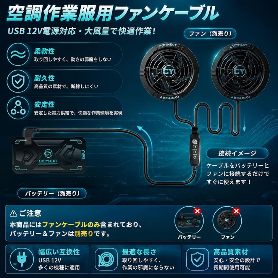 互換用 空調作業服 ケーブルのみ 12V US...の詳細画像4
