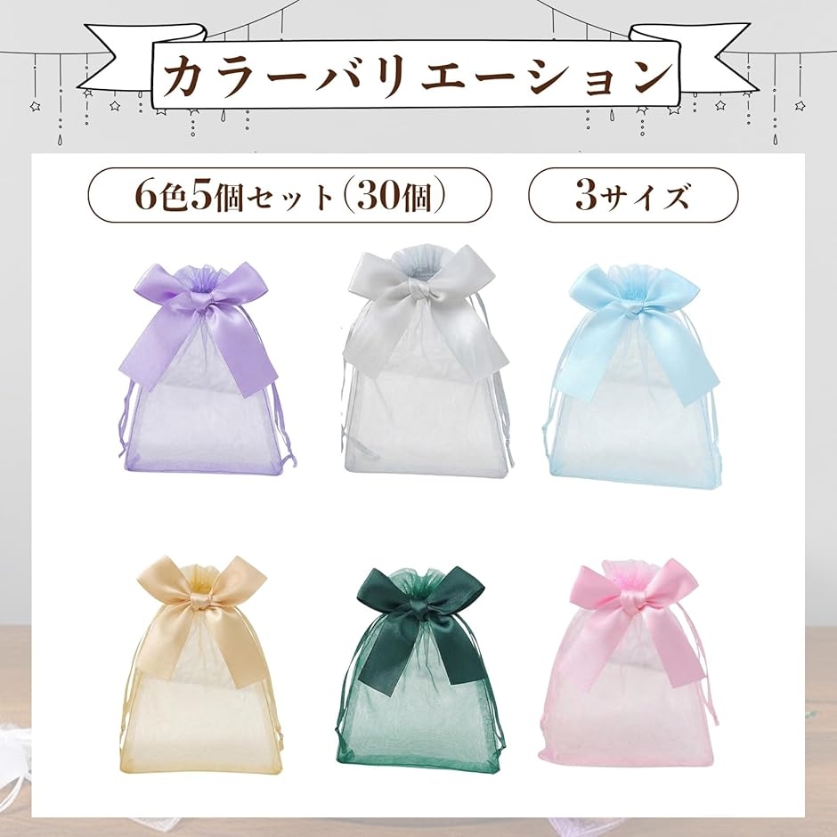 オーガンジー巾着の商品一覧 通販 - Yahoo!ショッピング