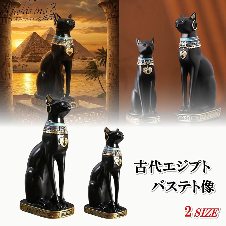 エジプト猫 バステト 置物 立像 古代 神様 黒猫 クレオパトラ