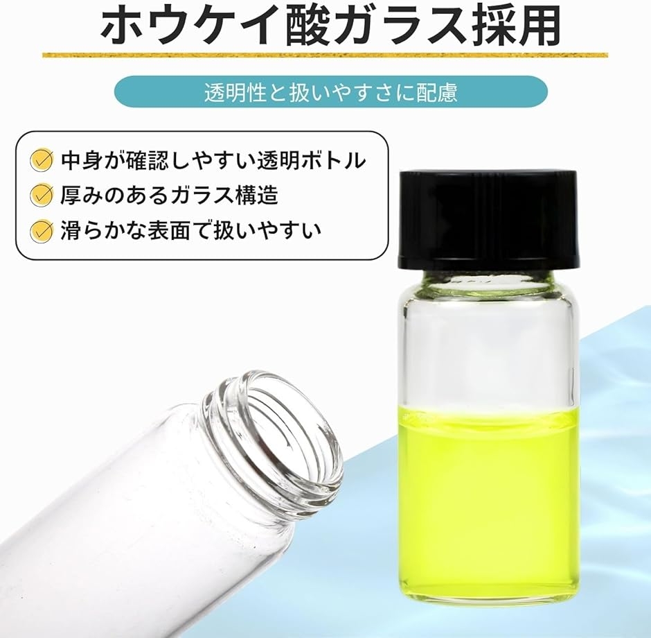 サンプルボトル 小分け瓶 詰め替え用 密閉型 大容量セット 5ml 10ml