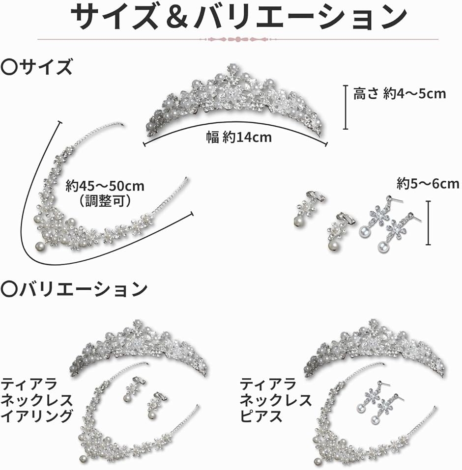 パールティアラ ネックレス イヤリング ピアス 3点セット 花冠 結婚式
