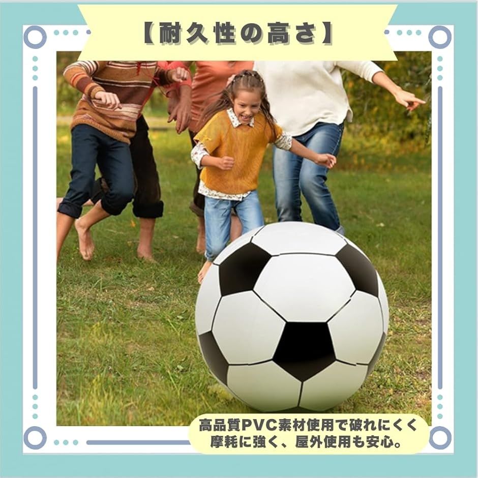 巨大 サッカーボール スポーツ おもしろ 屋外 外遊び (ワンカラー