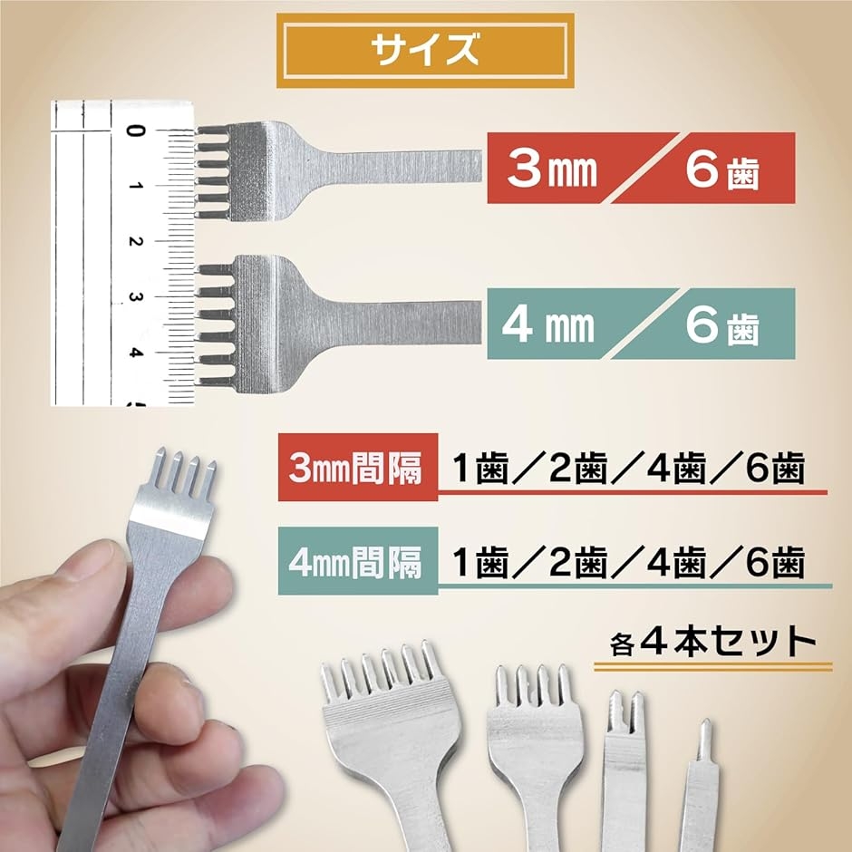 【取引中】4本セット
スタッドレスタイヤホイール付き 菱目打ち 高炭素鋼 4本 レザークラフト 穴あけ 工具 a478 (4.0mm
