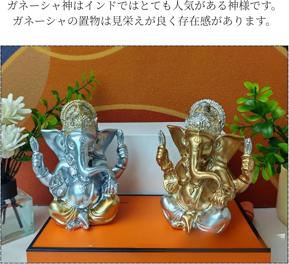 ガネーシャ グッズ 夢をかなえるゾウのおすすめ人気商品一覧 通販