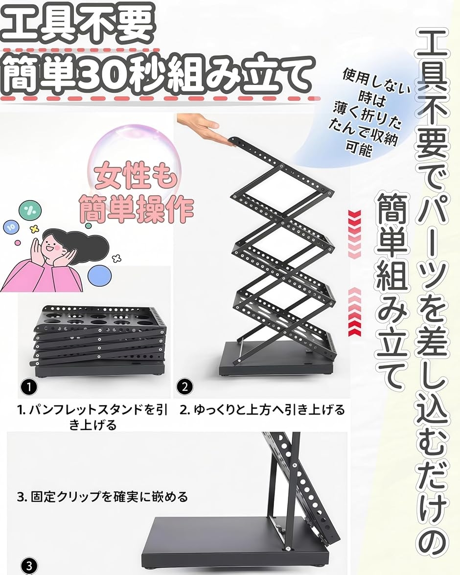 カタログスタンド A4対応 パンフレットスタンド 折りたたみ式 4段