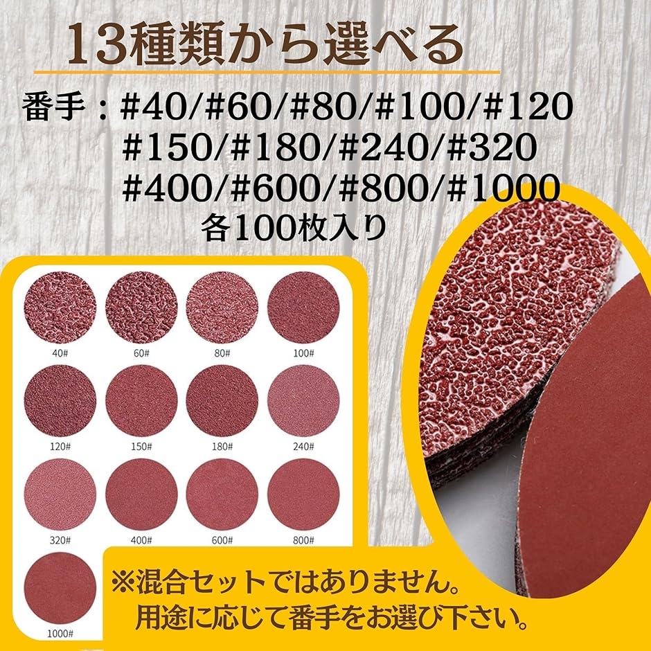 サンドペーパー 丸型 100枚セット マジック式 ディスクサンダー用 紙