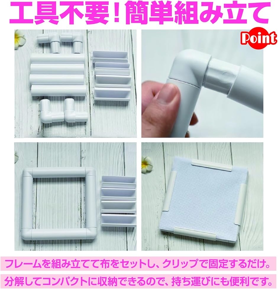 刺繍枠 刺しゅうフレーム クリップ式 四角型 プラスチック製 クロス