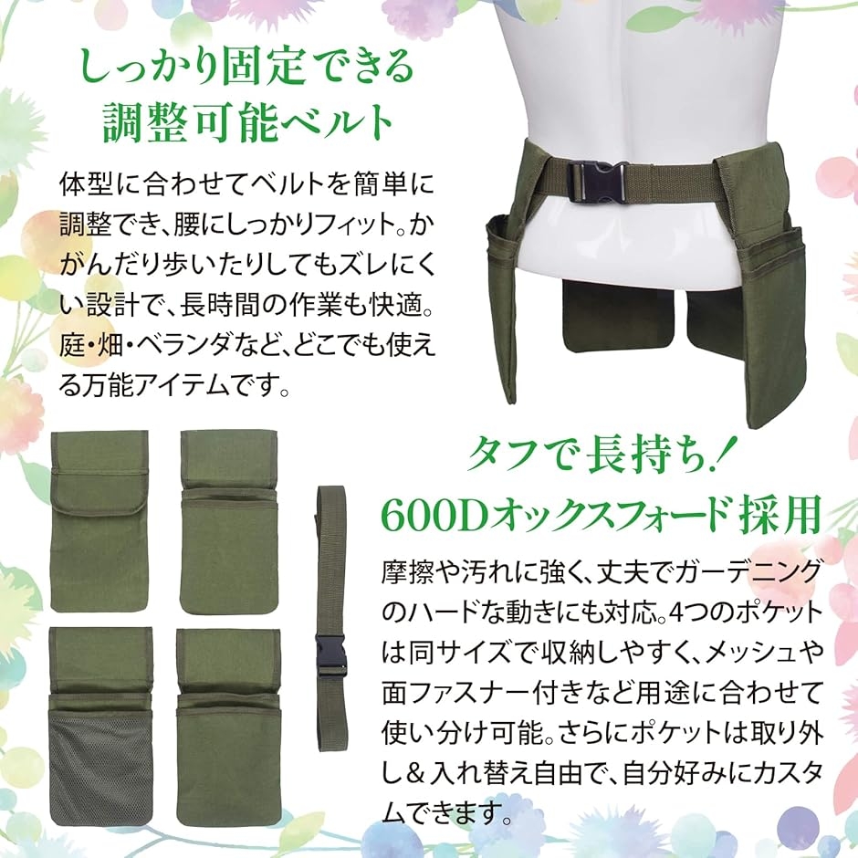 ガーデニングポーチ 腰袋 多ポケット ツールバッグ 作業用 キャンバス