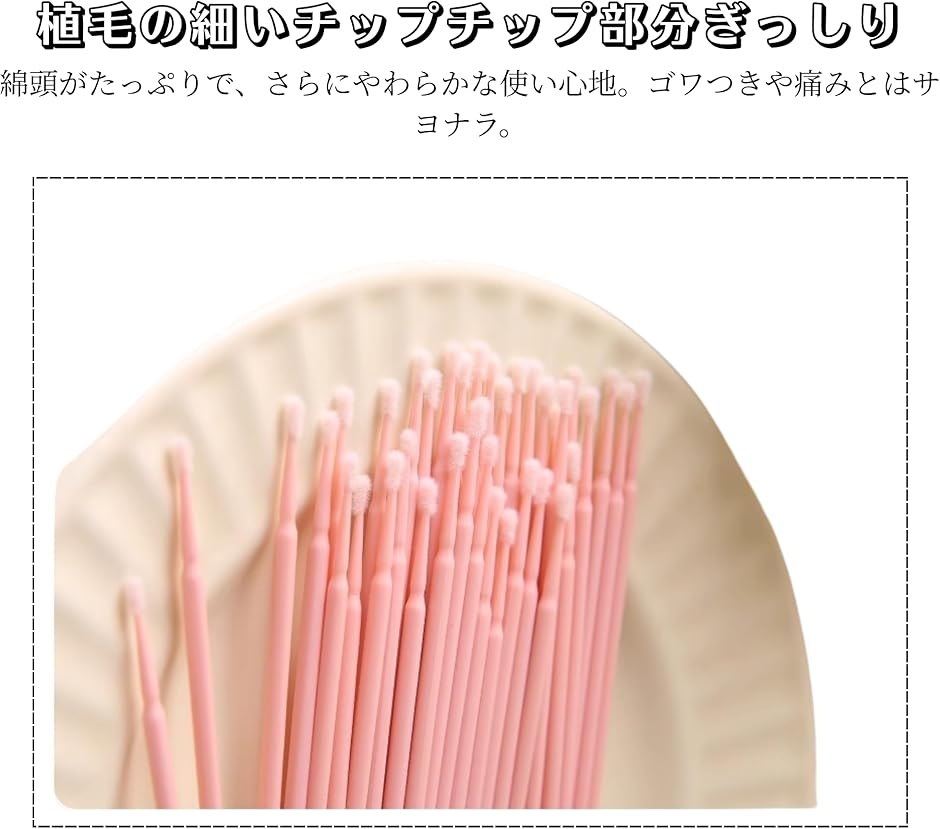 綿棒 400枚セット 収納箱付き マイクロブラシ まつげ美容液用 まつ毛