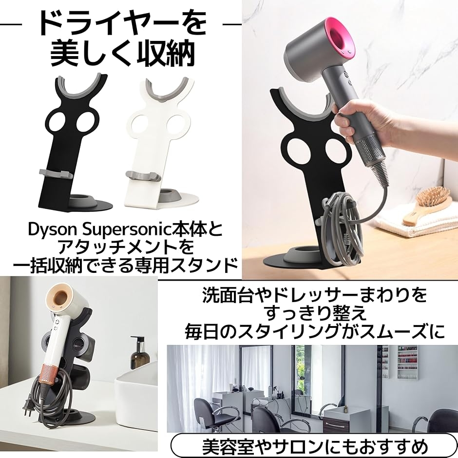 ダイソン ドライヤー スタンドのおすすめ人気商品一覧 通販 - Yahoo