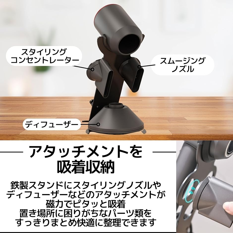 ダイソンドライヤー専用 スタンドホルダー 組立簡単 滑り止め付き 安定