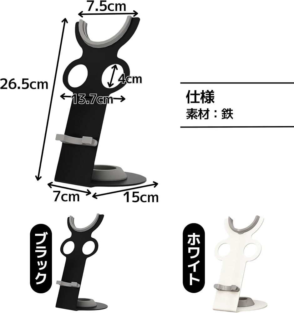 ダイソンドライヤー専用 スタンドホルダー 組立簡単 滑り止め付き 安定