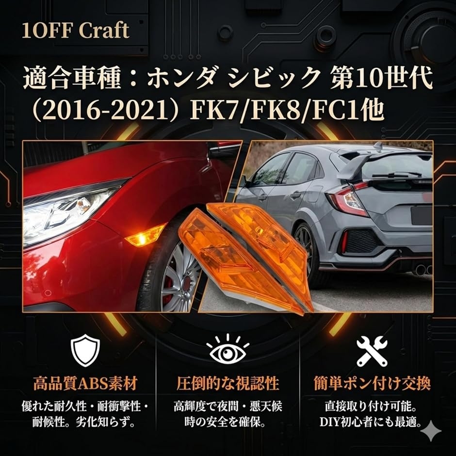 fk8 サイドマーカーの商品一覧 通販 - Yahoo ショッピング
