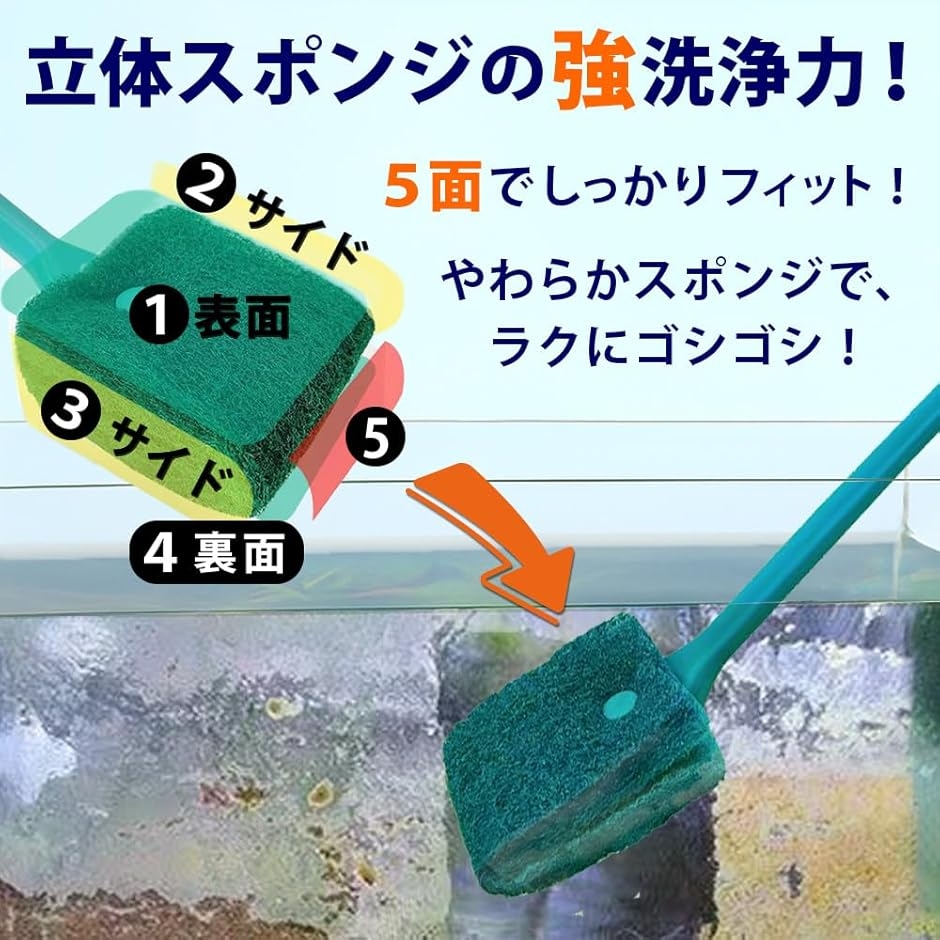 水槽 掃除 コケ取り スポンジ 軽量 ブラシ 2個セット アクアリウム