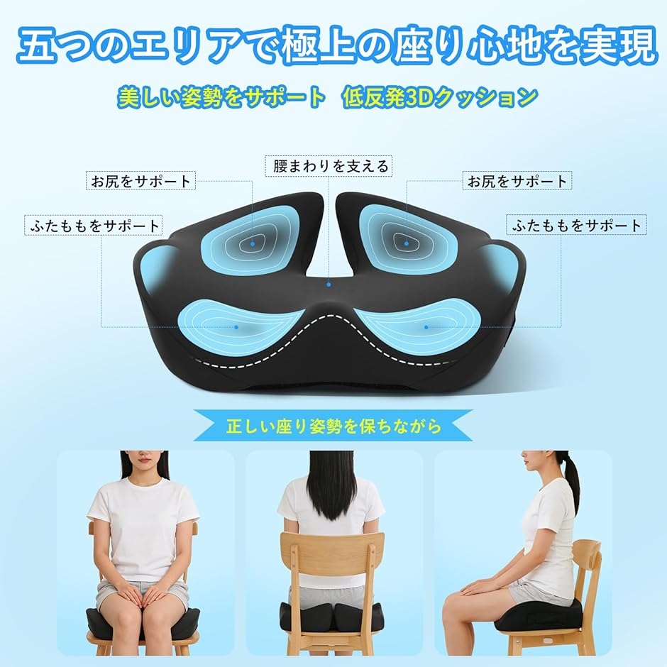 椅子 クッション 人間工学 体圧分散 メモリーフォーム 低反発 座布団