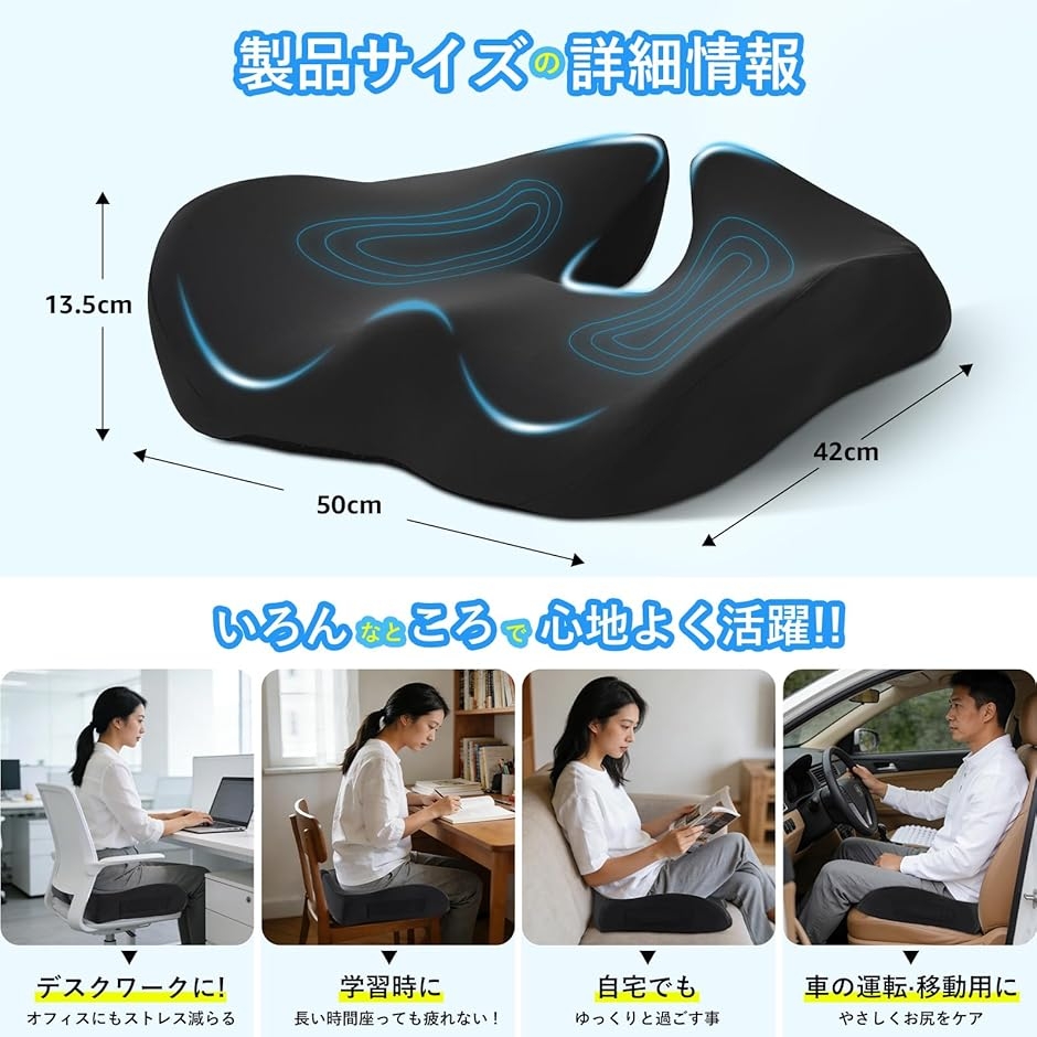 椅子 クッション 人間工学 体圧分散 メモリーフォーム 低反発 座布団