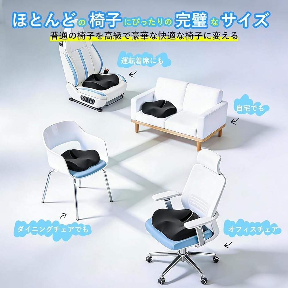 椅子 クッション 人間工学 体圧分散 メモリーフォーム 低反発 座布団