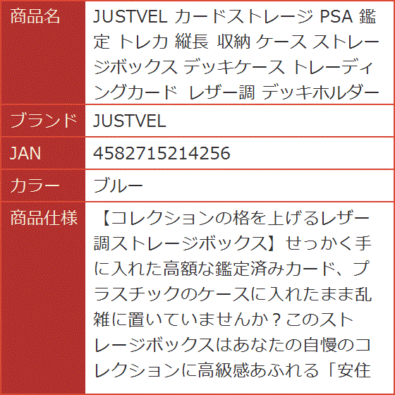カードストレージ PSA 鑑定 トレカ 縦長 収納 ケース ストレージ