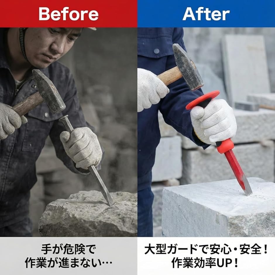 石 を 割る 道具