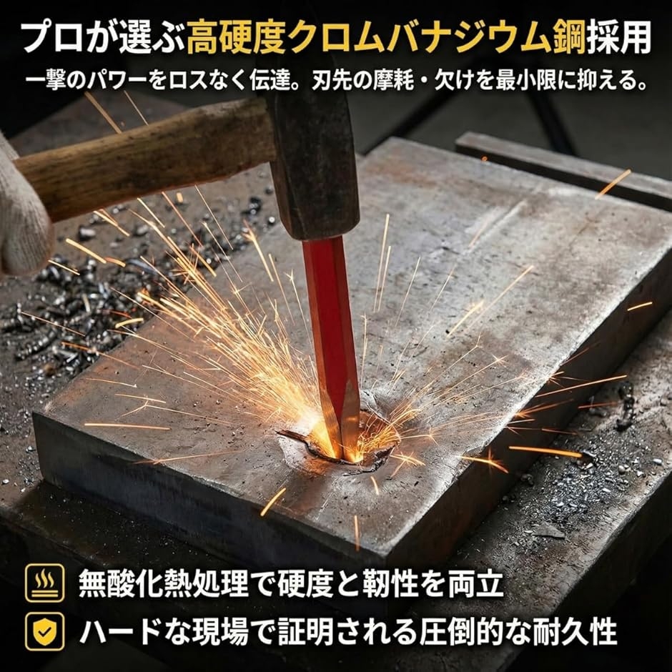 ノミ 工具 石工ノミ 石工チゼル セット ラバーハンドル 石を割る道具