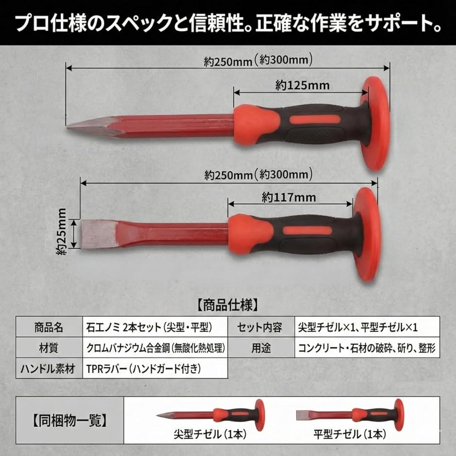 ノミ 工具 石工ノミ 石工チゼル セット ラバーハンドル 石を割る道具